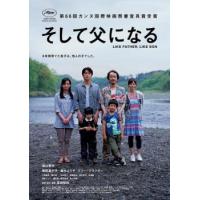 そして父になる レンタル落ち 中古 DVD ケース無 | 中古 dvd販売 こづちや ヤフー店