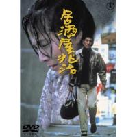 居酒屋兆治 レンタル落ち 中古 DVD ケース無 | 中古 dvd販売 こづちや ヤフー店