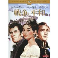 戦争と平和 レンタル落ち 中古 DVD ケース無 | 中古 dvd販売 こづちや ヤフー店