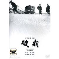 破戒 レンタル落ち 中古 DVD ケース無 | 中古 dvd販売 こづちや ヤフー店