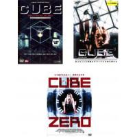 CUBE キューブ 全3枚 ファイナル・エディション、2、ZERO レンタル落ち セット 中古 DVD ケース無 | 中古 dvd販売 こづちや ヤフー店