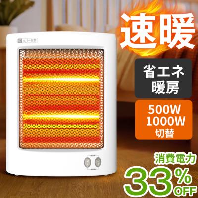 パティオヒーター 電気ストーブ 省エネ ランキング 2026版NEW ハロゲン