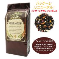 紅茶 北欧紅茶 セーデルブレンドティー 100g リフィル セーデルブレンド 詰め替え用 特価 | クールファクトゥール