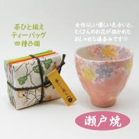 湯呑み 瀬戸焼 風花 お茶 セット 日本茶 四種8個 誕生日プレゼント 女性 母親 特価 | クールファクトゥール