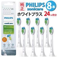フィリップス ソニッケアー Philips Sonicare 純正 ホワイトプラス レギュラーサイズ オプティマルホワイト ダイヤモンドクリーン 8本入り WC HX6078/67 | AUNBR