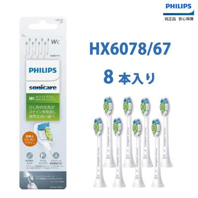 ソニッケアー 替えブラシ 純正 8本のおすすめ人気商品一覧 通販
