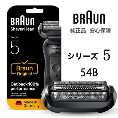 ブラウン シリーズ5 替刃（メンズシェーバー替刃、アクセサリー