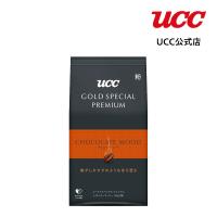 UCC GOLD SPECIAL PREMIUM チョコレートムード SAP レギュラーコーヒー(粉) 150g | UCC公式オンラインストア