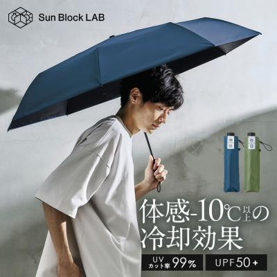 サンブロックラボのおすすめ人気商品一覧 通販 - Yahoo!ショッピング