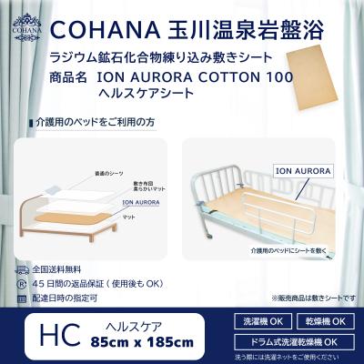 ホルミシスシーツの商品一覧 通販 - Yahoo!ショッピング ホルミシスシーツの商品一覧 通販 - Yahoo!ショッピング