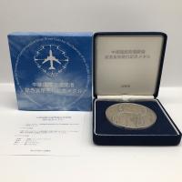 100円・50円白銅貨幣誕生50周年記念メダル（純銀製） 銀メダル 記念 