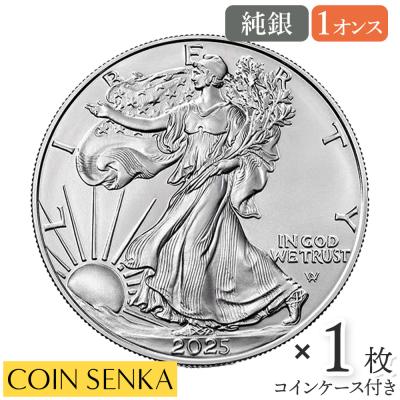 ２枚セット☆☆米国イーグル銀貨(１oz)☆☆カプセル入り コイン専科 - イーグル｜Yahoo!ショッピング