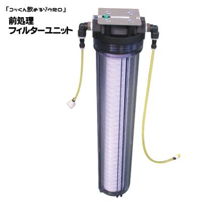 RO浄水器 メンブレンフィルターの商品一覧 通販 - Yahoo!ショッピング
