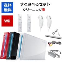 Wii 本体 すぐに遊べるセット 2人で遊べる リモコンヌンチャク白2個セット 選べる2色 シロ クロ アカ 任天堂 中古 | 中古ゲーム専門店メディアウェーブ
