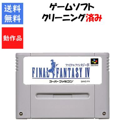 新品同様  SFC スーパーファミコン ファイナルファンタジー4 img55983265.jpg