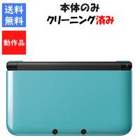 【レビューキャンペーン実施中】ニンテンドー3DSLL ターコイズ×ブラック 本体のみ 任天堂【中古】 | ゲームキャンプ