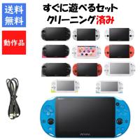 【レビュー投稿ソフトプレゼント企画！】PSVITA 2000 本体 すぐ遊べるセット 選べる12色 【中古】