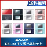 DSLite DSライト 本体 ニンテンドーDSLite すぐに遊べるセット 選べる8色 充電用USBケーブルタッチペン付き 中古 | 中古ゲーム専門店メディアウェーブ