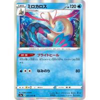 ミロカロス 021 070 S2a 状a ポケモンカード 爆炎ウォーカー Bw R 021 070 S2a A ポケカ専門店トレカウェーブ 通販 Yahoo ショッピング