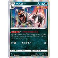 ポケモンカードゲーム剣盾 S3 拡張パック ソード シールドムゲンゾーン カラマネロ U ポケカ 拡張パック ソード シールド悪 1進化 Pms3 060 U カードミュージアム Yahoo 店 通販 Yahoo ショッピング