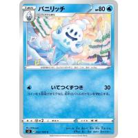 ポケモンカード サンムーン ヨーテリー スターターセット Pmsma シングルカード Pmsma 034 カードミュージアム Yahoo 店 通販 Yahoo ショッピング