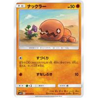 ポケモンカードゲーム Sm12 オルタージェネシス アーマルド U ポケカ 拡張パック 闘 2進化 Pmsm12 046 U カードミュージアム Yahoo 店 通販 Yahoo ショッピング