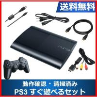 PS3 本体 CECH-4300C 500GB チャコール・ブラック すぐに遊べるセット HDMIケーブル付き プレステ3
