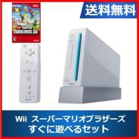 Wii 本体 newスーパーマリオブラザーズ すぐに遊べるセット 送料無料 任天堂 中古 箱無し | 中古ゲーム専門店メディアウェーブ
