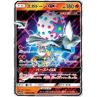 ポケモンカード 炎のブースターgx ブースターgx Pk Sm1 001 タシカ屋 通販 Yahoo ショッピング