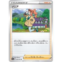 ポケモンカードゲーム Sm8b ハイクラスパック Gxウルトラシャイニー ヤレユータン ポケカ 無 たねポケモン Pmsm8b A109 カードミュージアム Yahoo 店 通販 Yahoo ショッピング