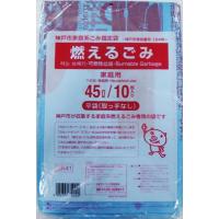 ＧＫ４１神戸市燃えるごみ４５Ｌ１０枚 【 日本サニパック 】 【 ゴミ袋・ポリ袋 】 | COLABO TRADING Yahoo!店