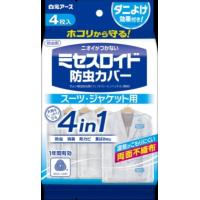 ミセスロイド防虫カバー　スーツ・ジャケット用４枚入　１年防虫 【 白元アース 】 【 防虫剤 】 | COLABO TRADING Yahoo!店