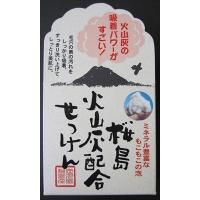 ユゼ　火山灰せっけん　９０ｇ  【 洗顔・クレンジング 】 | COLABO TRADING Yahoo!店