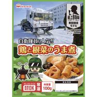 日本ハム 陸上自衛隊戦闘糧食モデル防災食 鶏と根菜のうま煮100g×20パック　【直送品】［送料無料］ | COLABO TRADING Yahoo!店