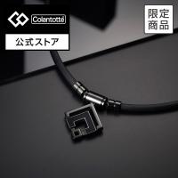 公式店P10倍】公式限定品 コラントッテ TAO ネックレスα ARAN グロス
