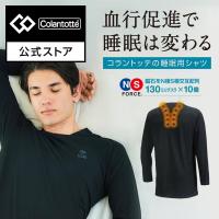 【公式店P10倍】コラントッテ レスノ MAGNE リカバリーシャツ ロング リカバリーウェア 磁気ウェア 医療機器 睡眠サポート 血行促進 血行改善