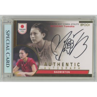 宮崎友花のおすすめ人気商品一覧 通販 - Yahoo!ショッピング