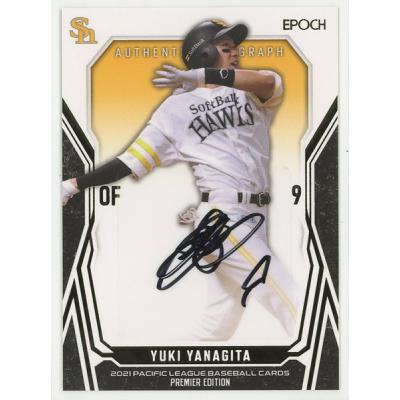 柳田悠岐サインカードの商品一覧 通販 - Yahoo!ショッピング 柳田悠岐サインカードの商品一覧 通販 - Yahoo!ショッピング