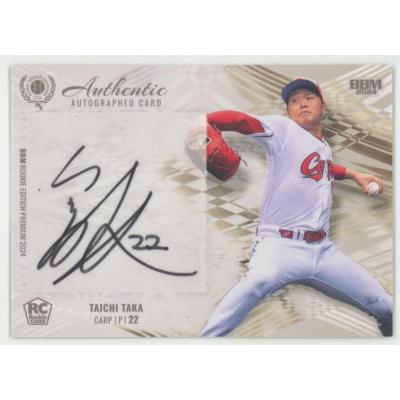 BBM2024 ルーキーエディションプレミアム 新品未開封ボックス REP BBM2025 ルーキーエディションプレミアム 未開封2ボックス REP RC