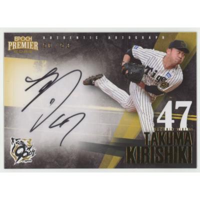 epoch premier edition 2025のおすすめ人気商品一覧 通販 - Yahoo