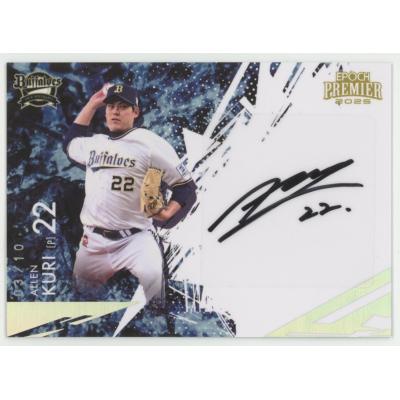 佐野皓大　直筆サイン　写真　オリメン Yahoo!オークション - 1/50 佐野皓大 直筆サインカード BBM 2021