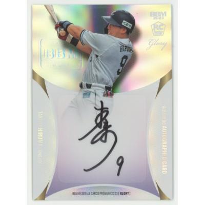 5枚限定　BBM 2023 glory 小園健太　直筆サインカード 5枚限定 BBM 2023 glory 小園健太 直筆サインカード 5枚限定 BBM 2023