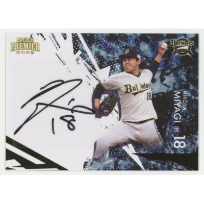 オリックスバファローズ直筆サインのおすすめ人気商品一覧 通販