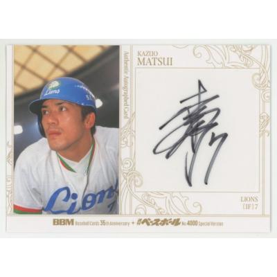 野球選手 松井稼頭央　直筆サイン入り グッズセット 野球選手 松井稼頭央 直筆サイン入り グッズセット 4/10(月)～松井稼頭央