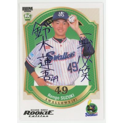 鈴木啓示 サインのおすすめ人気商品一覧 通販 - Yahoo!ショッピング