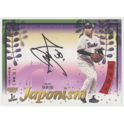 ヤクルトbbmのおすすめ人気商品一覧 通販 - Yahoo!ショッピング