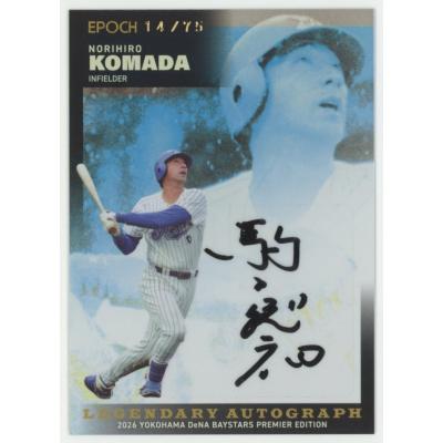 エポック 横浜（トレーディングカード） | ゲーム、おもちゃ の商品