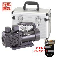 TASCO イチネンタスコ ウルトラミニ真空ポンプ ツーステージ ケース付 TA150SW-B TA150SW/TA150CS-21 | 工具の我天堂