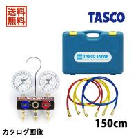 TASCO イチネンタスコ ボールバルブ式ゲージマニホールドキット TA124EKH-2 | 工具の我天堂