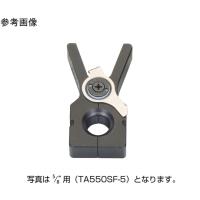 TASCO イチネンタスコ TA550SF用クランプ 5 8 TA550SF-5 | 工具の我天堂